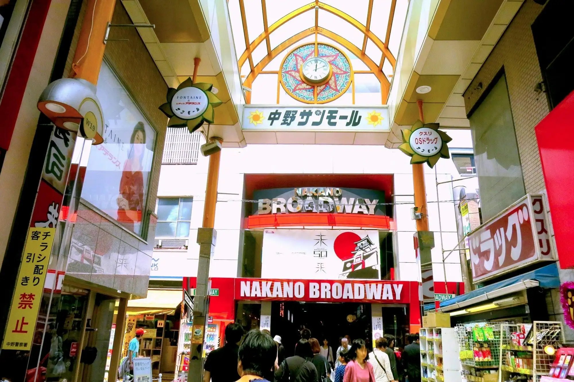 🛍️ 나카노 브로드웨이 이미지 4